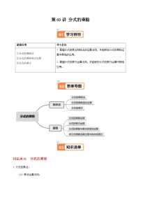 八年级上册分式的乘除课后复习题