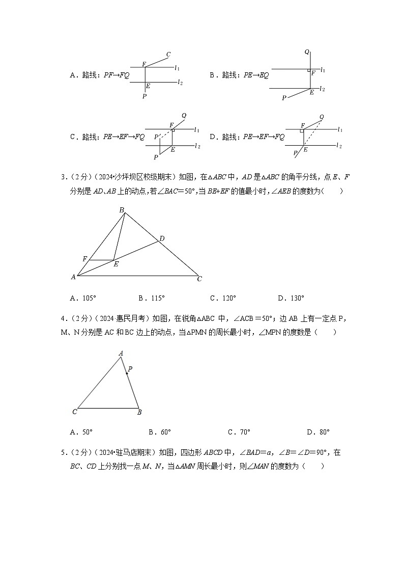 专题10 最短路径问题（原卷版）第2页