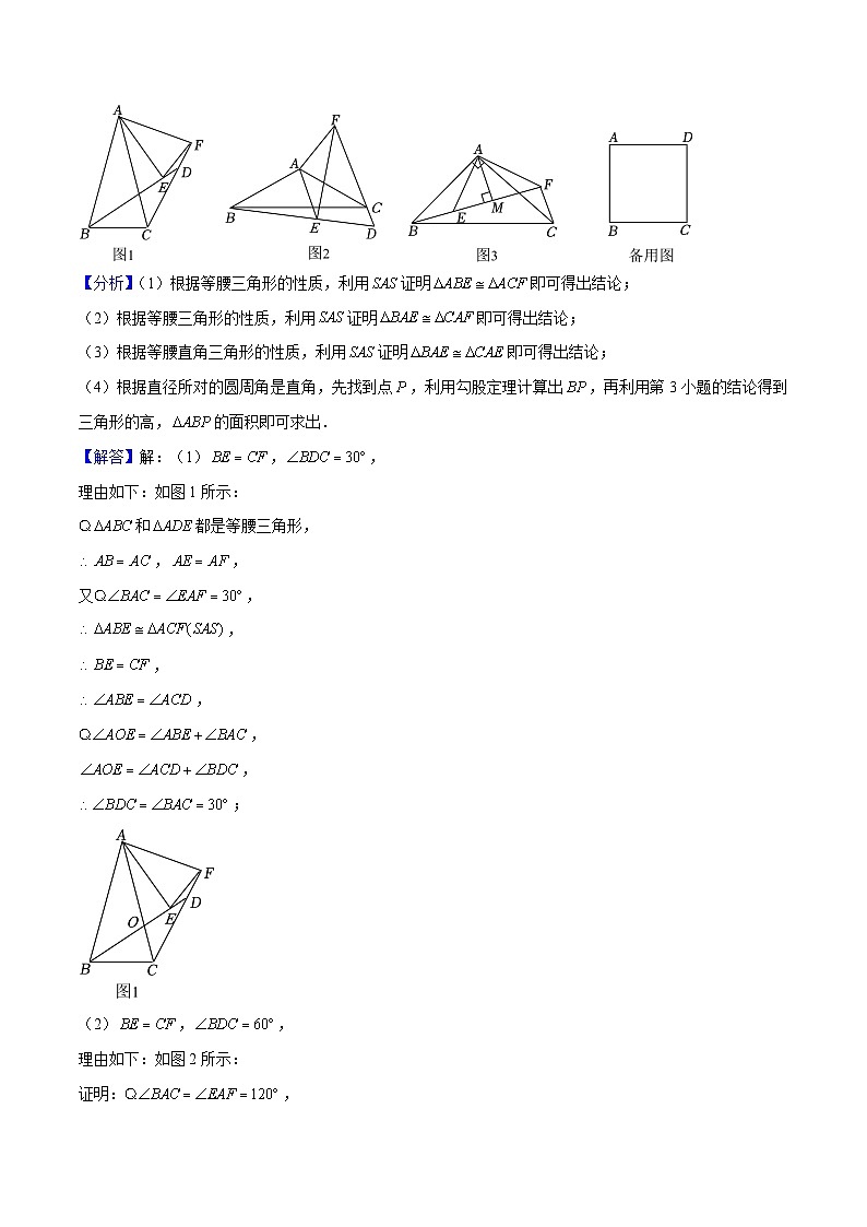 专题16 转化思想在两种题型中的应用 (教师版)第2页
