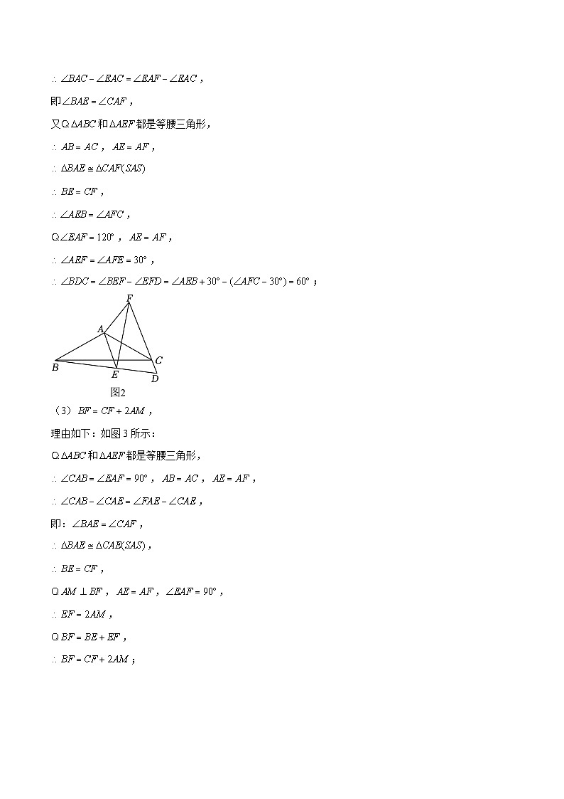 专题16 转化思想在两种题型中的应用 (教师版)第3页