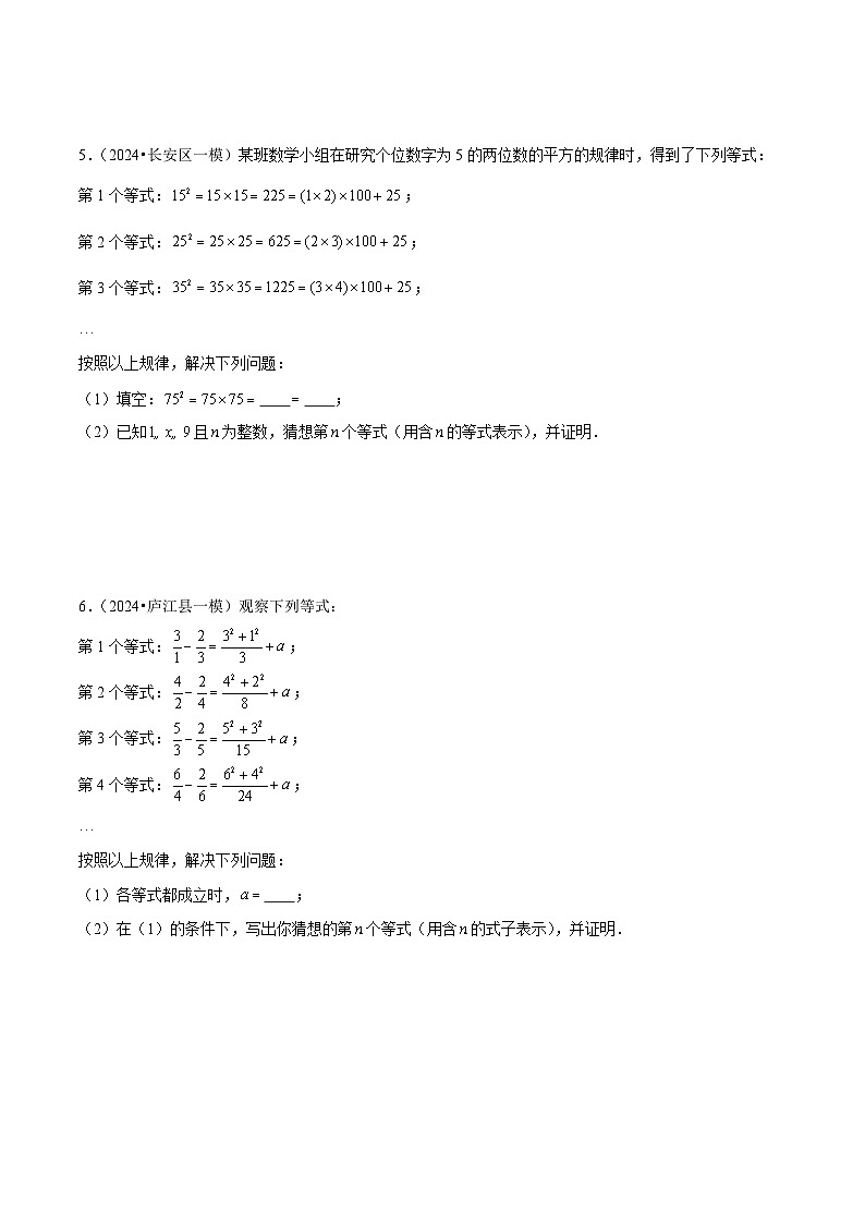 专题17 归纳思想在两种题型中的应用 (学生版)第3页