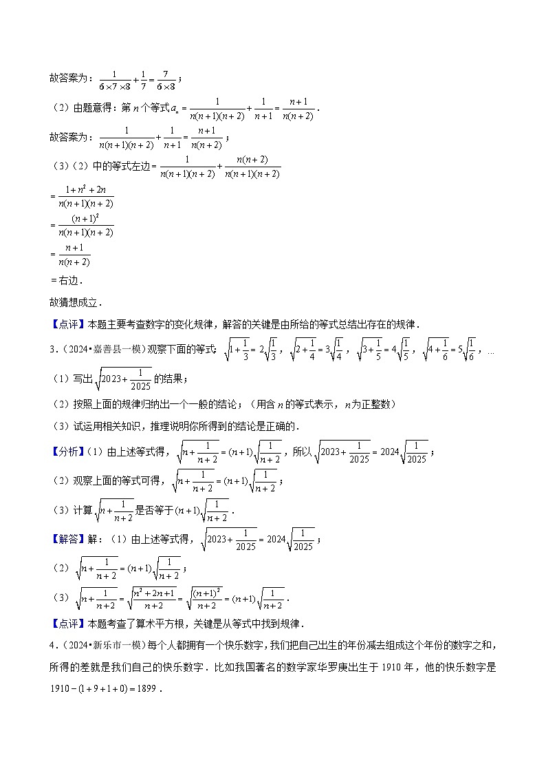 专题17 归纳思想在两种题型中的应用 (教师版)第3页