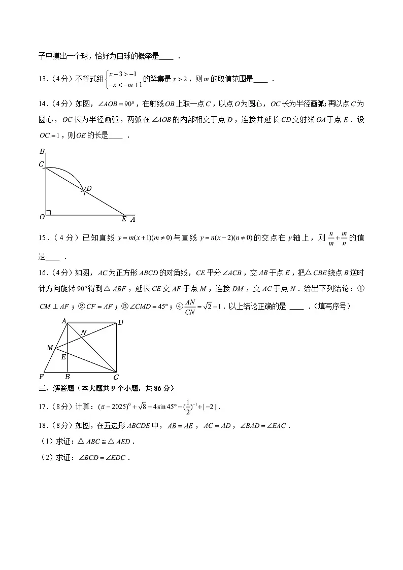 2025年四川省南充市中考数学试卷(含解析)第3页