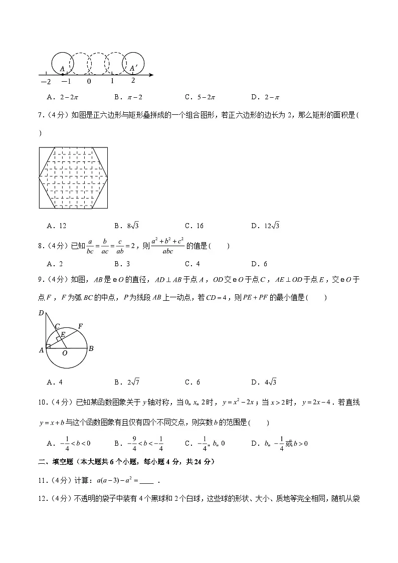 2025年四川省南充市中考数学试卷第2页