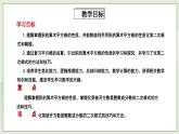 新湘教版初中数学八年级上册3.1.2《二次根式的化简》课件+教案