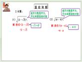 新湘教版初中数学八年级上册3.1.2《二次根式的化简》课件+教案