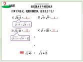 新湘教版初中数学八年级上册3.1.2《二次根式的化简》课件+教案