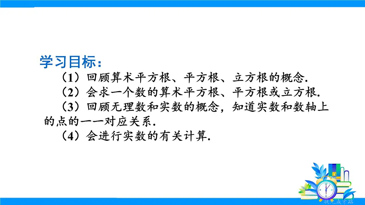 章末复习第2页