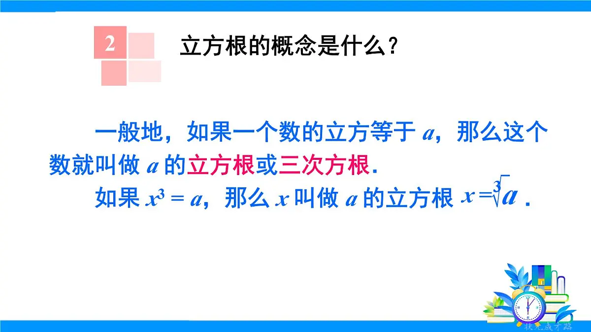 章末复习第5页