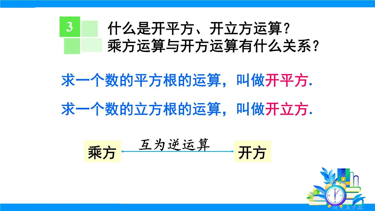 章末复习第6页