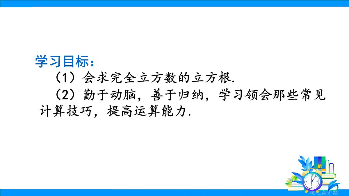 数学活动第2页