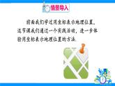 人教版2024數(shù)學七年級下冊 第9章 數(shù)學活動 PPT課件+教案+導(dǎo)學案