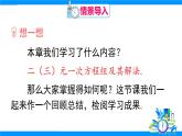 人教版2024數(shù)學(xué)七年級(jí)下冊(cè) 第10章 章末復(fù)習(xí) PPT課件+教案+導(dǎo)學(xué)案