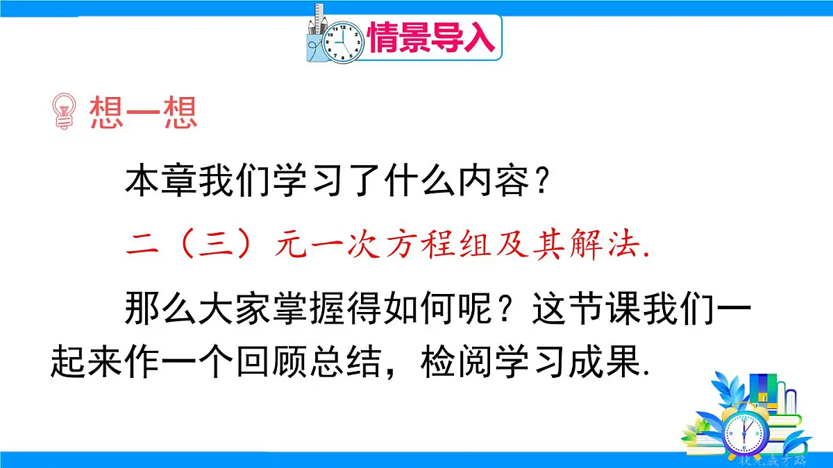 章末复习第2页