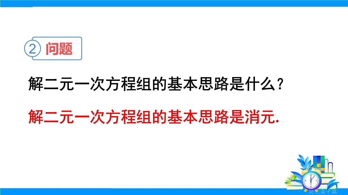 章末复习第6页