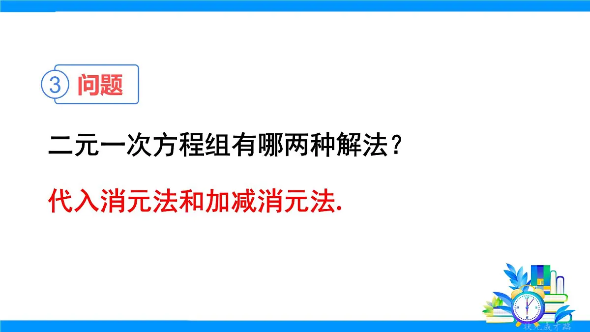 章末复习第7页