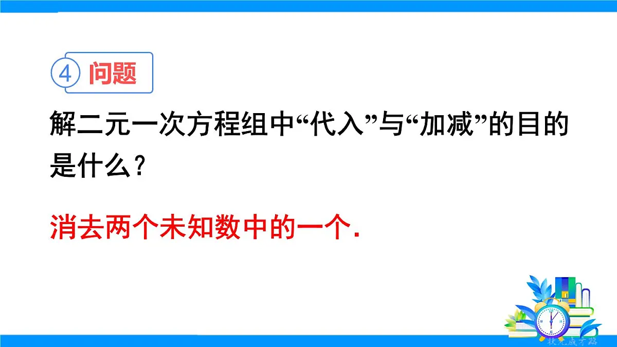 章末复习第8页