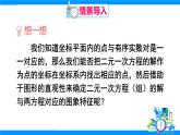 人教版2024數(shù)學(xué)七年級(jí)下冊(cè) 第10章 數(shù)學(xué)活動(dòng) PPT課件+導(dǎo)學(xué)案