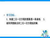 人教版2024數(shù)學(xué)七年級(jí)下冊(cè) 第10章 數(shù)學(xué)活動(dòng) PPT課件+導(dǎo)學(xué)案