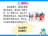 人教版2024數(shù)學(xué)七年級(jí)下冊(cè) 第10章 10.1 二元一次方程組 PPT課件+教案+導(dǎo)學(xué)案