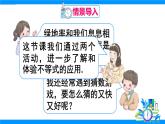 人教版2024數(shù)學(xué)七年級下冊 第11章 數(shù)學(xué)活動——不等式的應(yīng)用 PPT課件+導(dǎo)學(xué)案