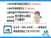 人教版2024數(shù)學(xué)七年級下冊 第11章 數(shù)學(xué)活動——不等式的應(yīng)用 PPT課件+導(dǎo)學(xué)案