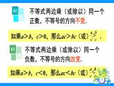 人教版2024數(shù)學(xué)七年級下冊 第11章 本章復(fù)習(xí) PPT課件+教案+導(dǎo)學(xué)案