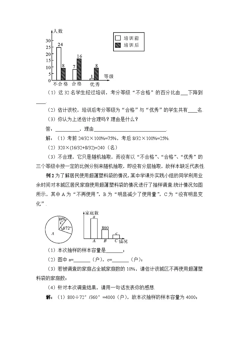本章复习（教案）第3页