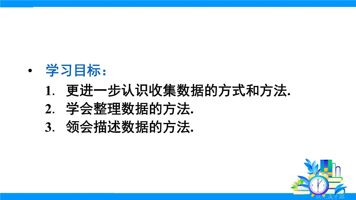 章末复习第3页