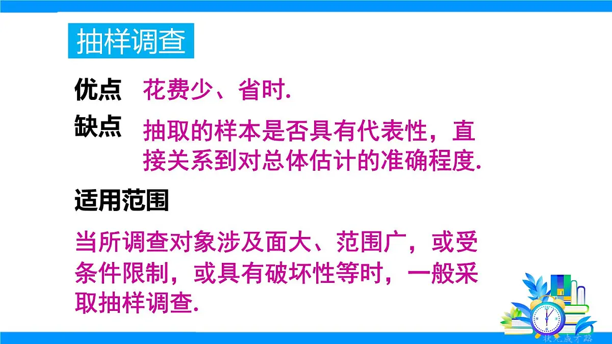 章末复习第6页