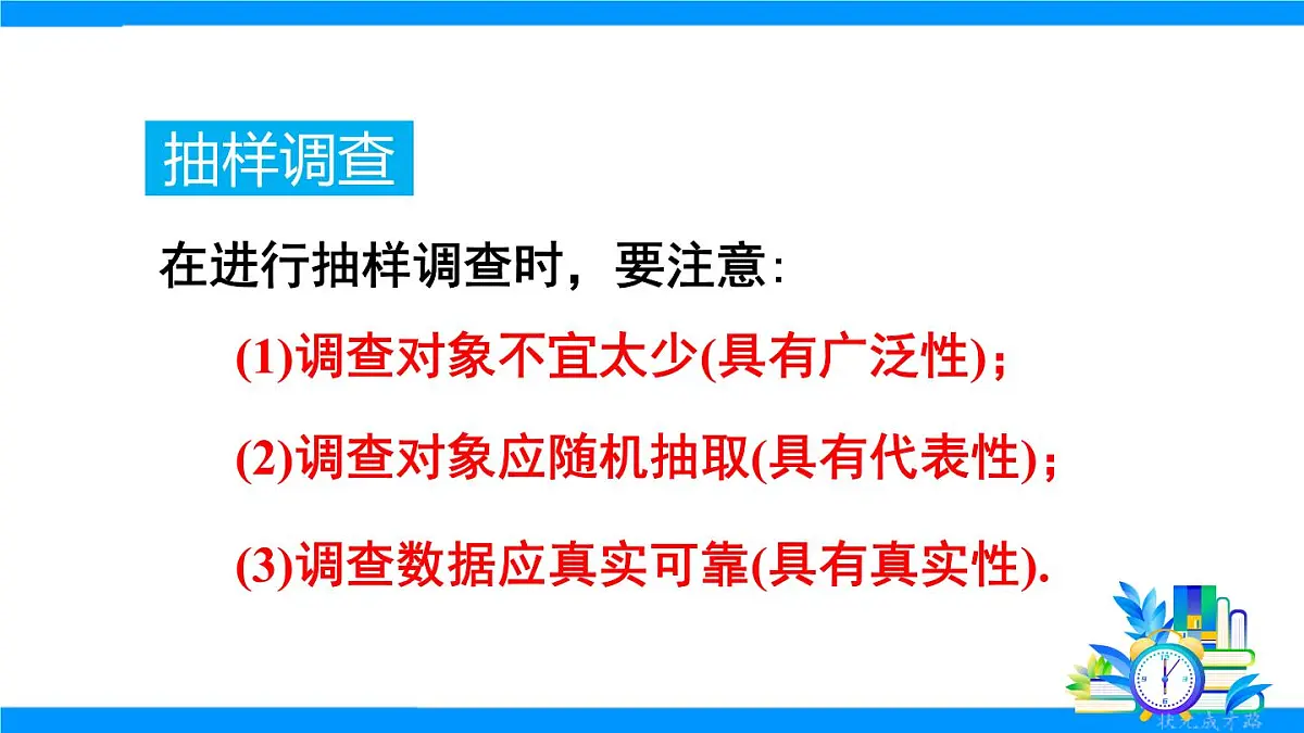 章末复习第7页