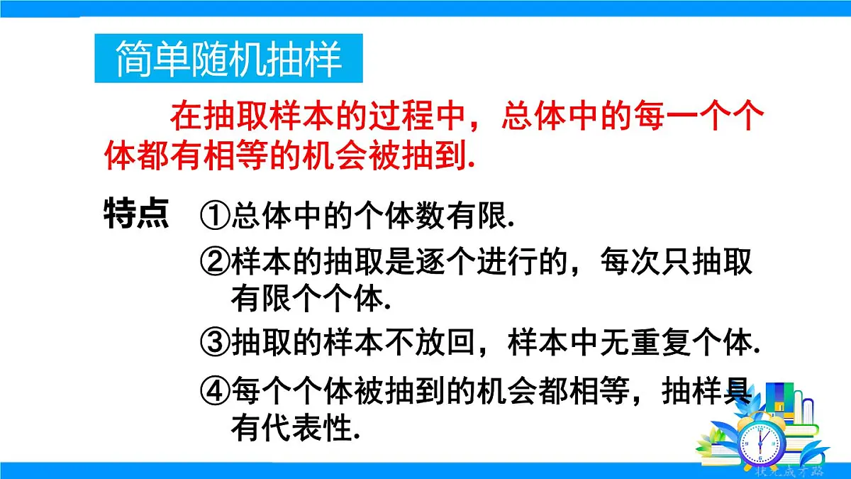 章末复习第8页