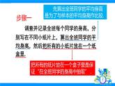 人教版2024數(shù)學七年級下冊 第12章 數(shù)學活動 簡單隨機抽樣 PPT課件+導學案