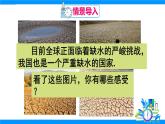 人教版2024數(shù)學七年級下冊 第12章 12.3 課題學習 從數(shù)據(jù)談節(jié)水 PPT課件+教案+導學案