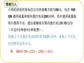 北師大版八年級上冊數(shù)學(xué)第四章一次函數(shù)4.2.3認識一次函數(shù)課件