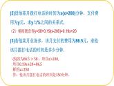 北師大版八年級上冊數(shù)學(xué)第四章一次函數(shù)4.2.3認識一次函數(shù)課件