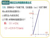 北師大版八年級上冊數(shù)學(xué)第四章一次函數(shù)4.4.1一次函數(shù)的應(yīng)用課件