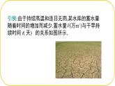 北師大版八年級上冊數(shù)學(xué)第四章一次函數(shù)4.4.2一次函數(shù)的應(yīng)用課件