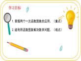 北師大版八年級上冊數(shù)學(xué)第四章一次函數(shù)4.4.3一次函數(shù)的應(yīng)用課件
