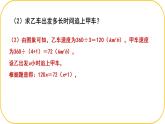 北師大版八年級上冊數(shù)學(xué)第四章一次函數(shù)4.4.3一次函數(shù)的應(yīng)用課件
