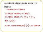 北師大版八年級上冊數(shù)學(xué)第四章一次函數(shù)4.4.3一次函數(shù)的應(yīng)用課件