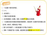 北師大版八年級上冊數(shù)學第四章一次函數(shù)回顧與思考課件