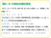 北師大版八年級上冊數(shù)學第四章一次函數(shù)回顧與思考課件