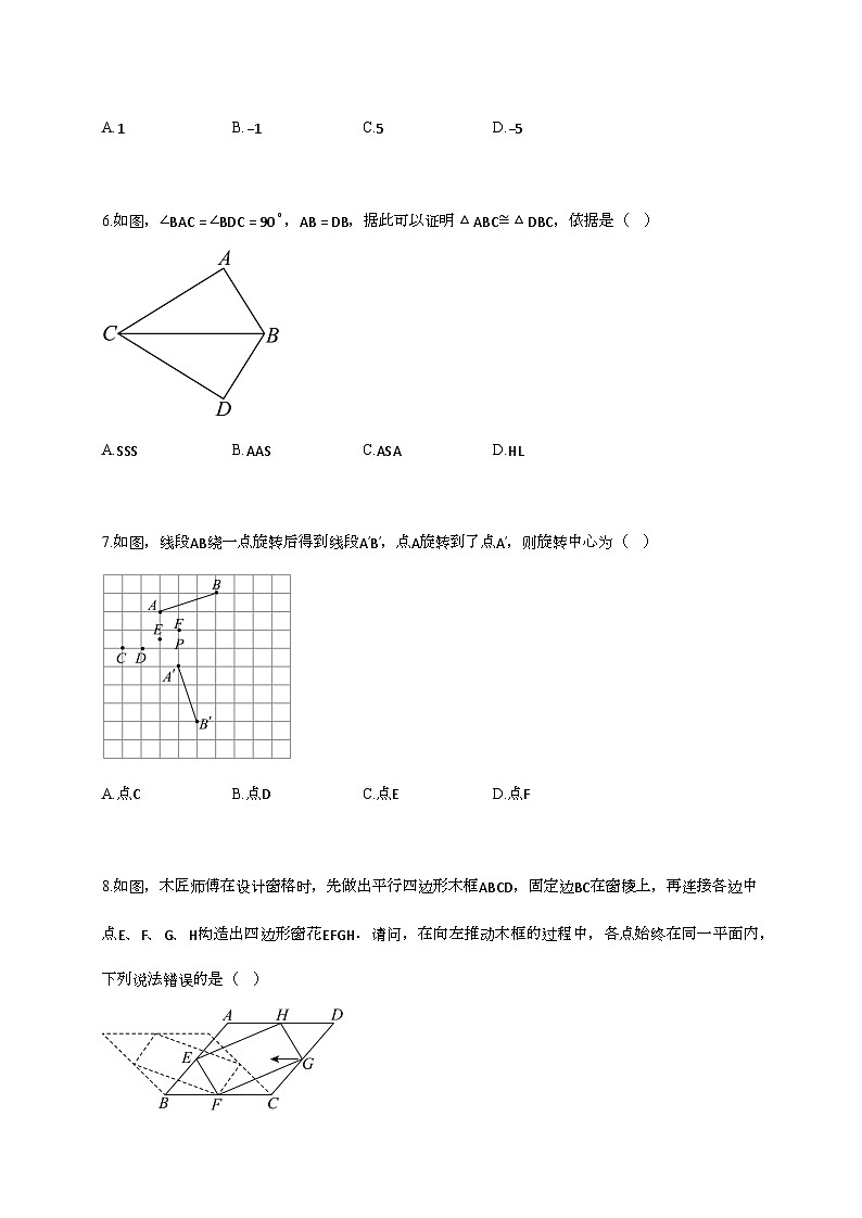 2024_2025学年广东省深圳市光明区八年级下册期末考试数学试卷第2页
