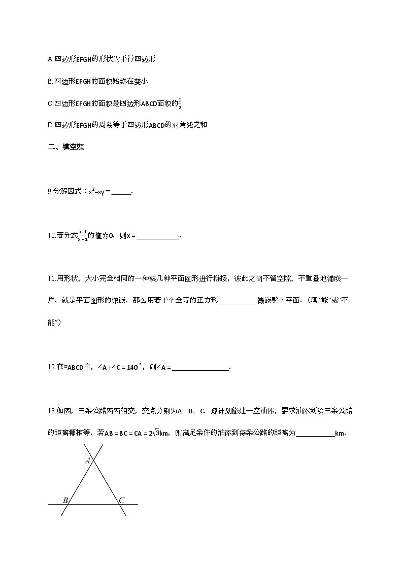 2024_2025学年广东省深圳市光明区八年级下册期末考试数学试卷第3页