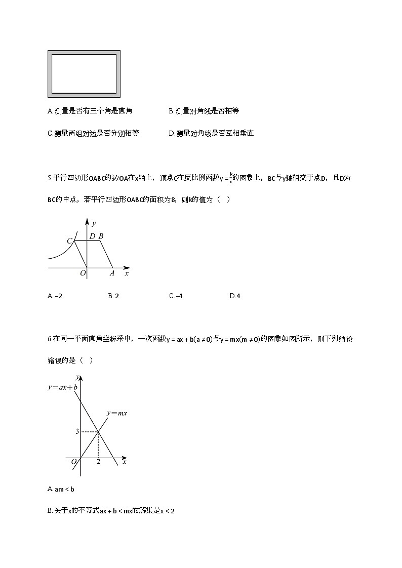 2024_2025学年河南省南阳市内乡县下册期期终八年级数学试卷第2页