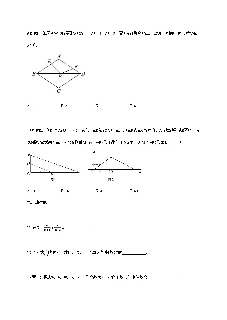 2024_2025学年河南省新乡市辉县市八年级下册期末数学试卷第3页