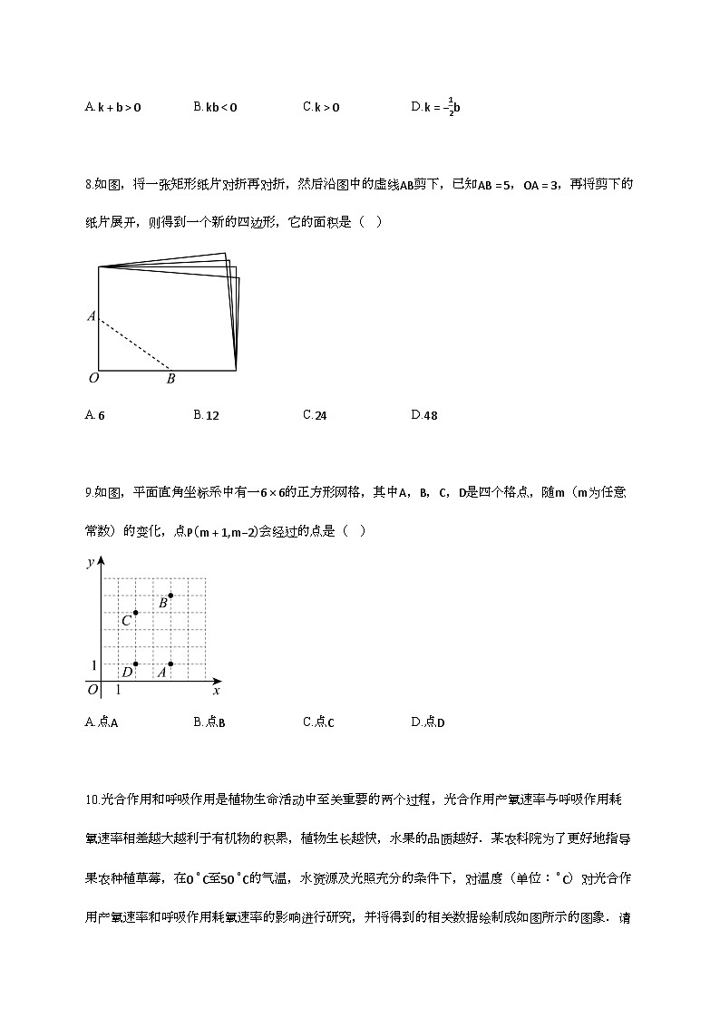 2024_2025学年河南省信阳市罗山县八年级下册6月期末数学试卷第3页