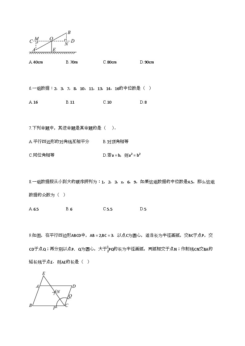 2024_2025学年湖北省孝感市汉川市八年级下册6月期末数学试卷第2页