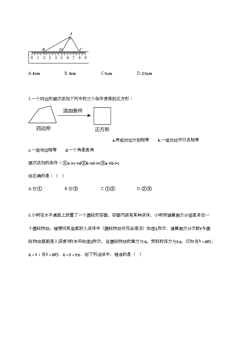 2024_2025学年江西省赣州市于都县八年级下册6月期末数学试卷第2页
